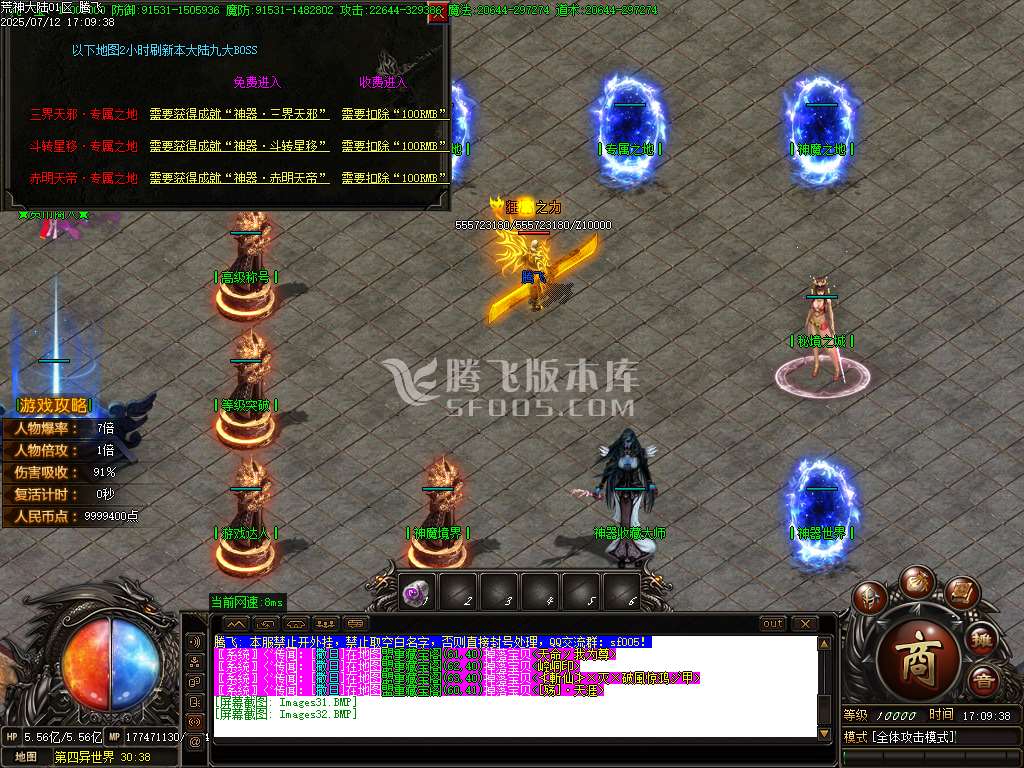 荒神大陆攻速神器单职业-esp/sd插件