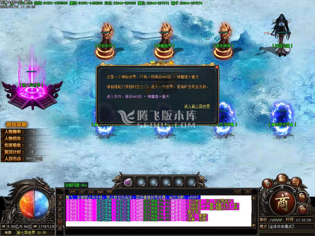 荒神大陆攻速神器单职业-esp/sd插件