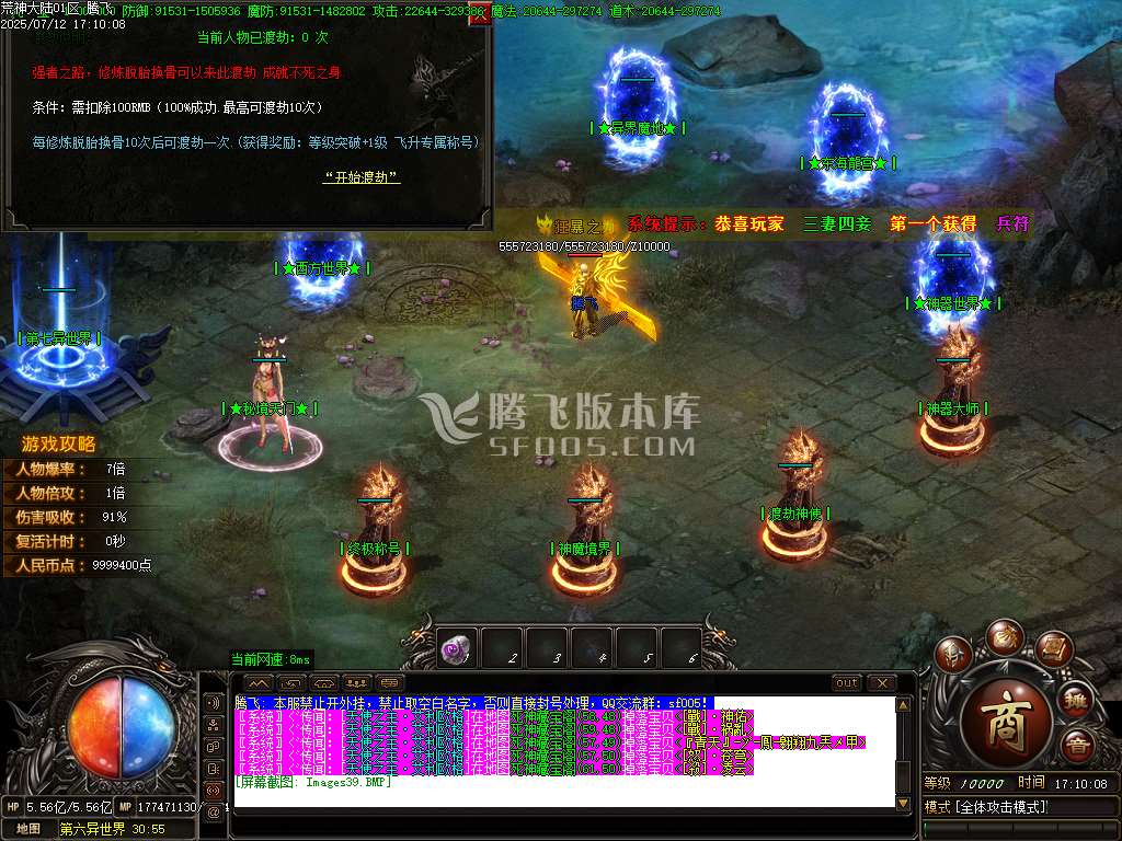 荒神大陆攻速神器单职业-esp/sd插件