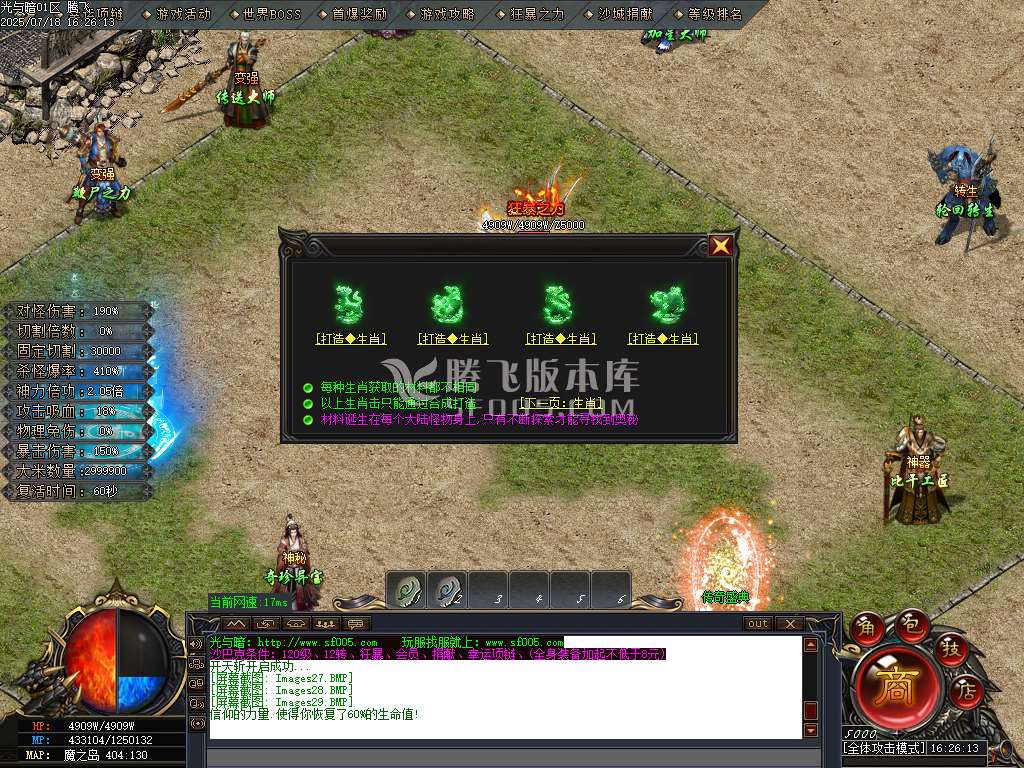 光与暗专属神器单职业-esp/sd插件