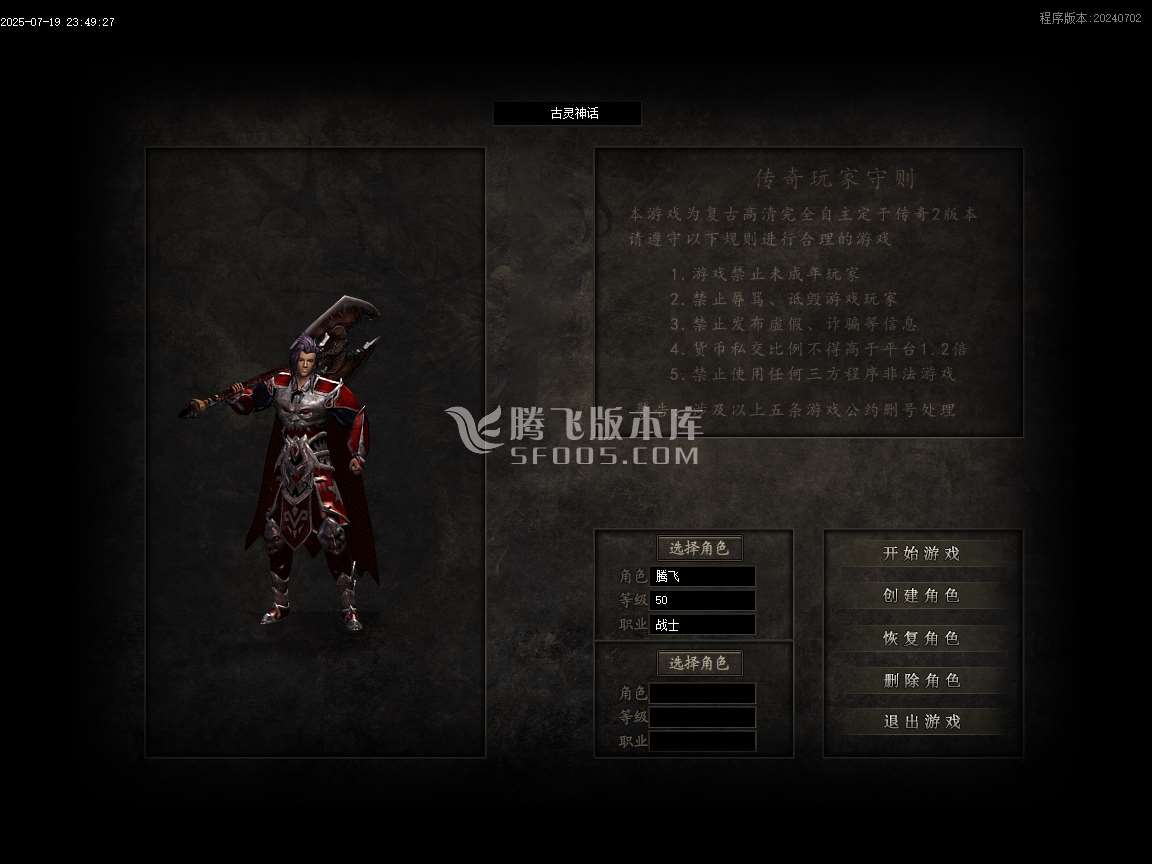 古灵觉醒沉默专属单职业