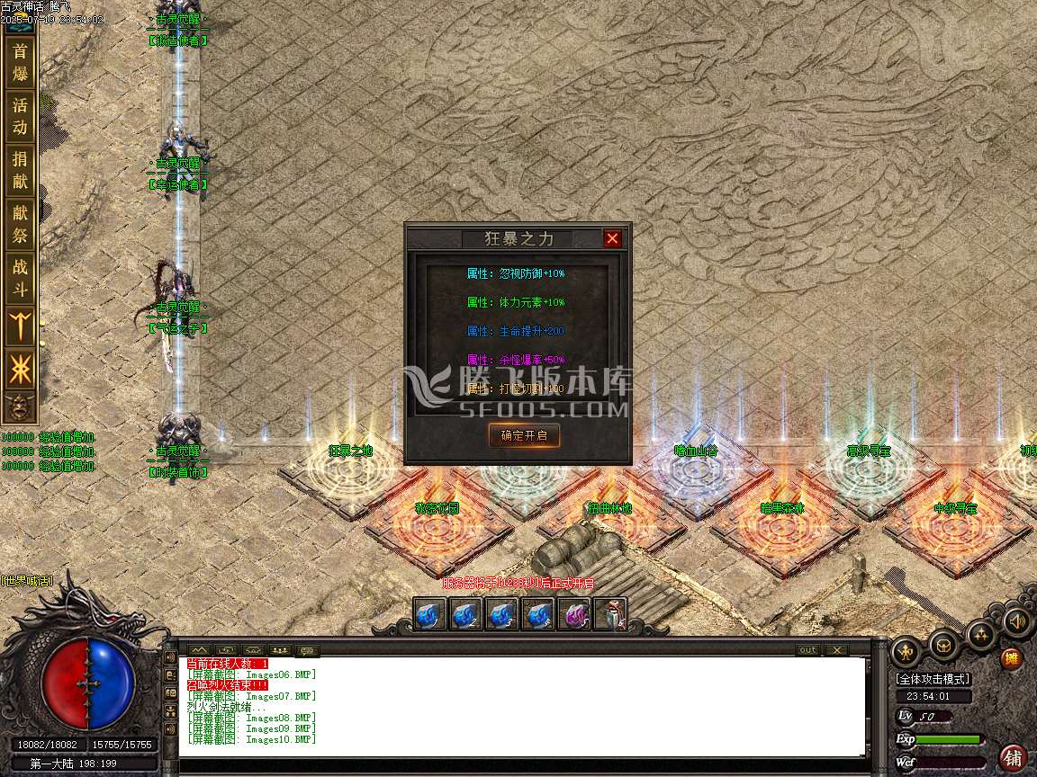 古灵觉醒沉默专属单职业