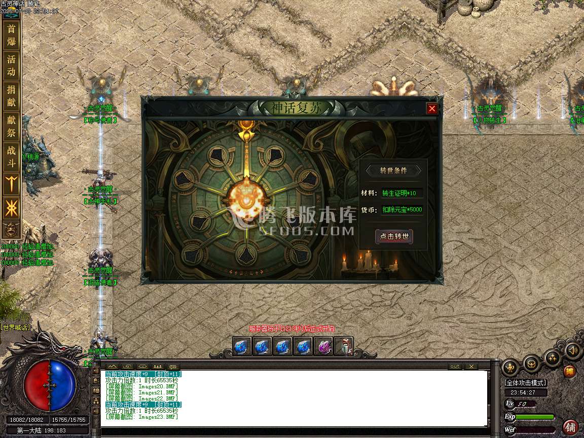 古灵觉醒沉默专属单职业