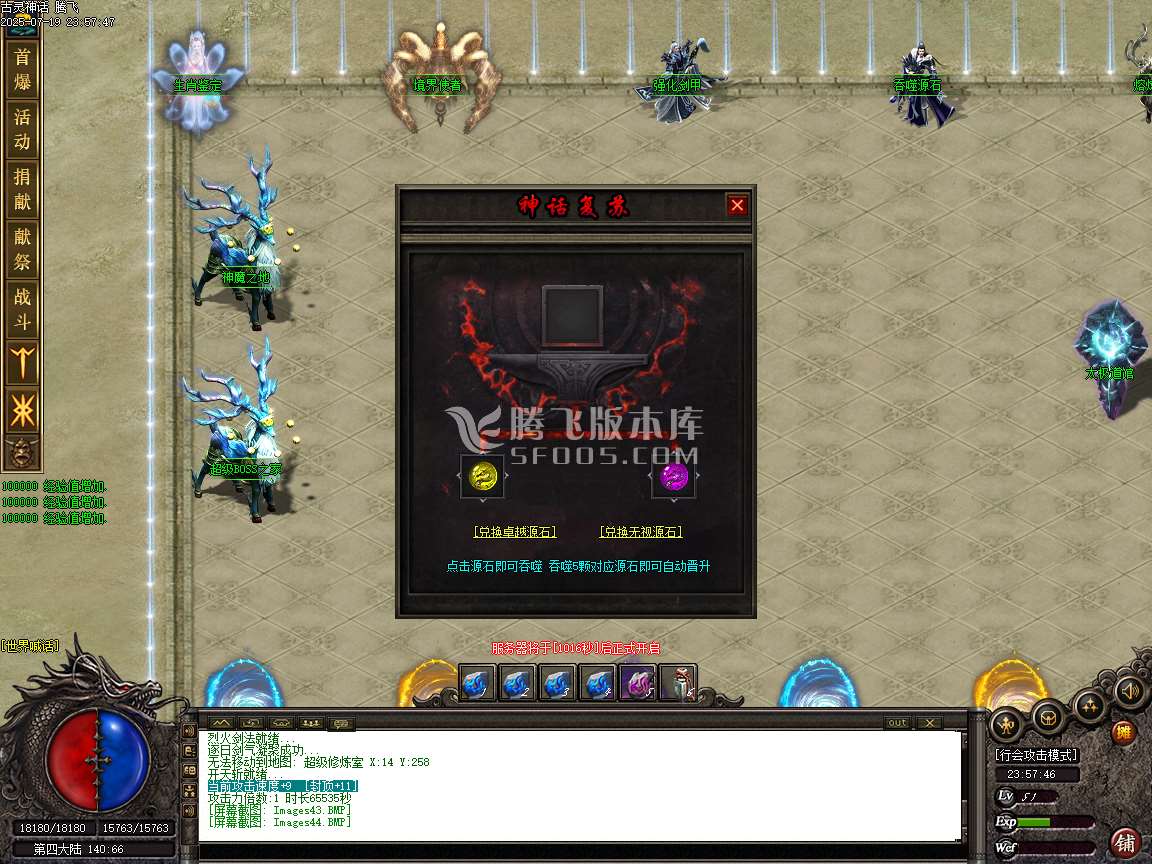 古灵觉醒沉默专属单职业