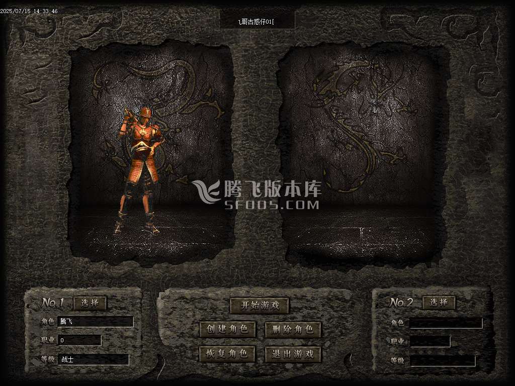 独家诸神古惑仔单职业无限刀-esp插件