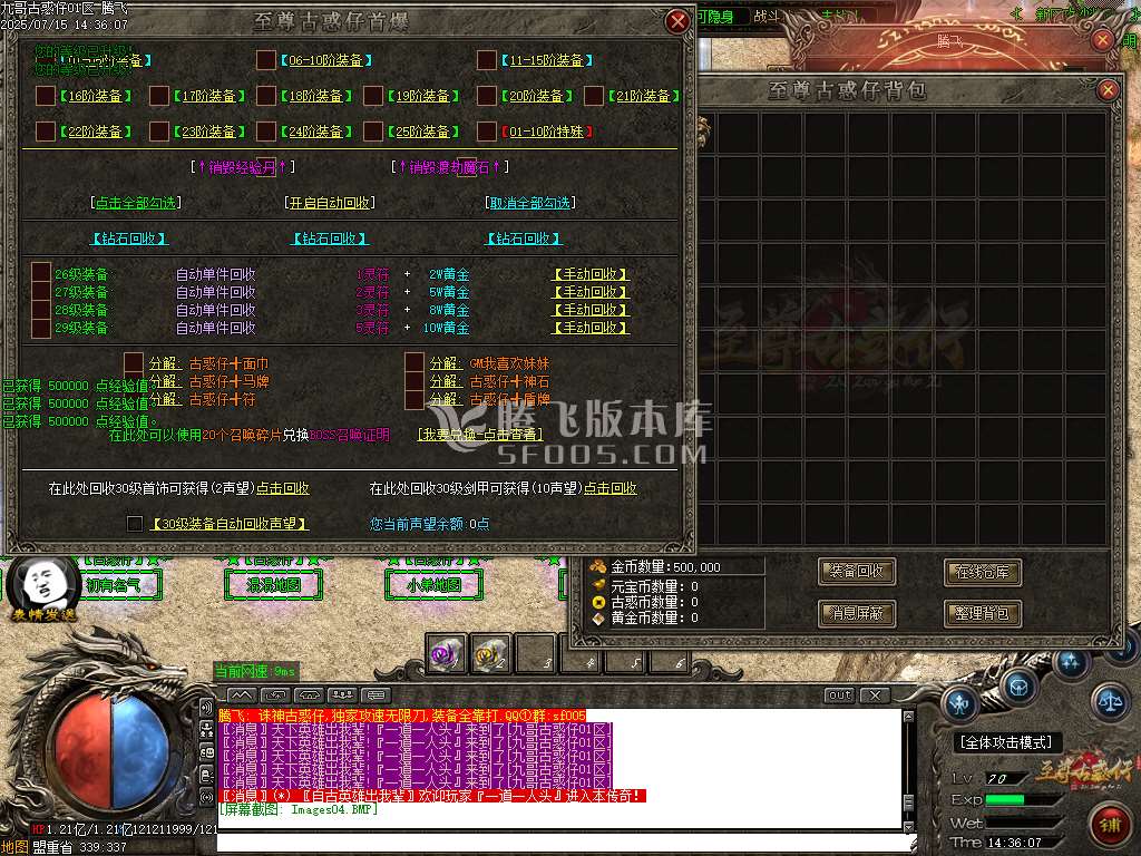 独家诸神古惑仔单职业无限刀-esp插件