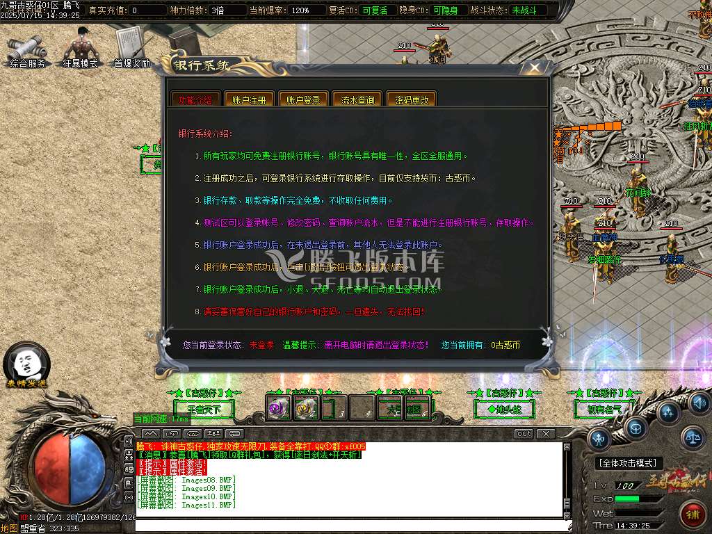 独家诸神古惑仔单职业无限刀-esp插件