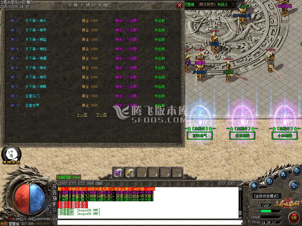 独家诸神古惑仔单职业无限刀-esp插件