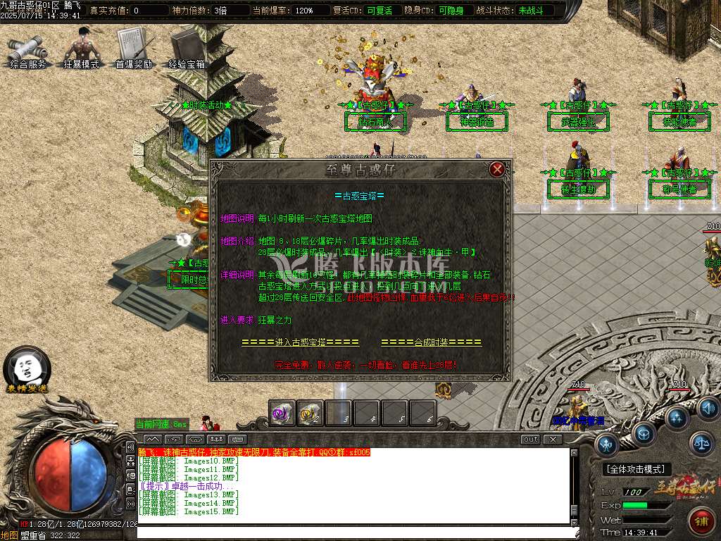 独家诸神古惑仔单职业无限刀-esp插件