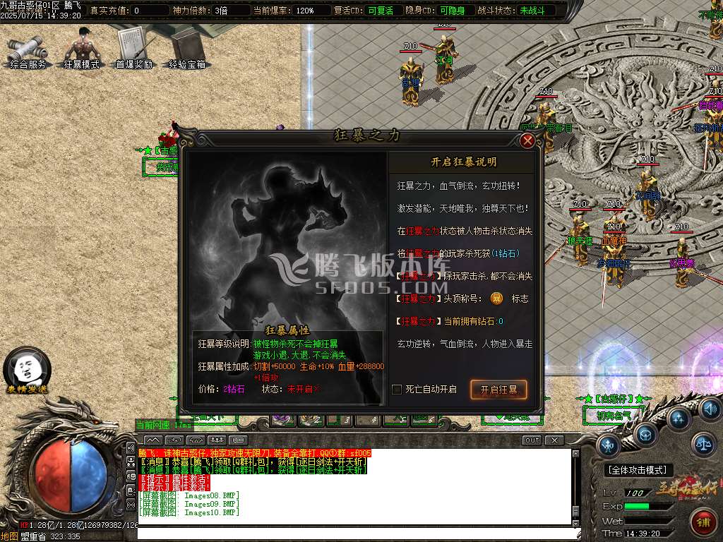 独家诸神古惑仔单职业无限刀-esp插件