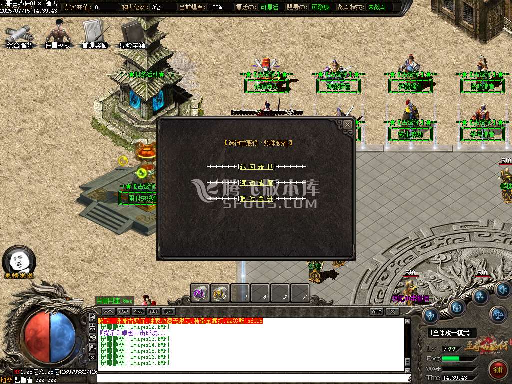 独家诸神古惑仔单职业无限刀-esp插件