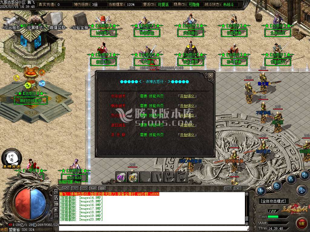 独家诸神古惑仔单职业无限刀-esp插件