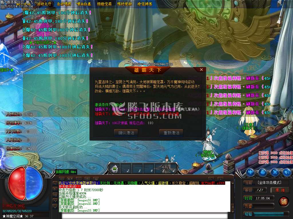 风云忘忧录单职业-esp/wxf插件