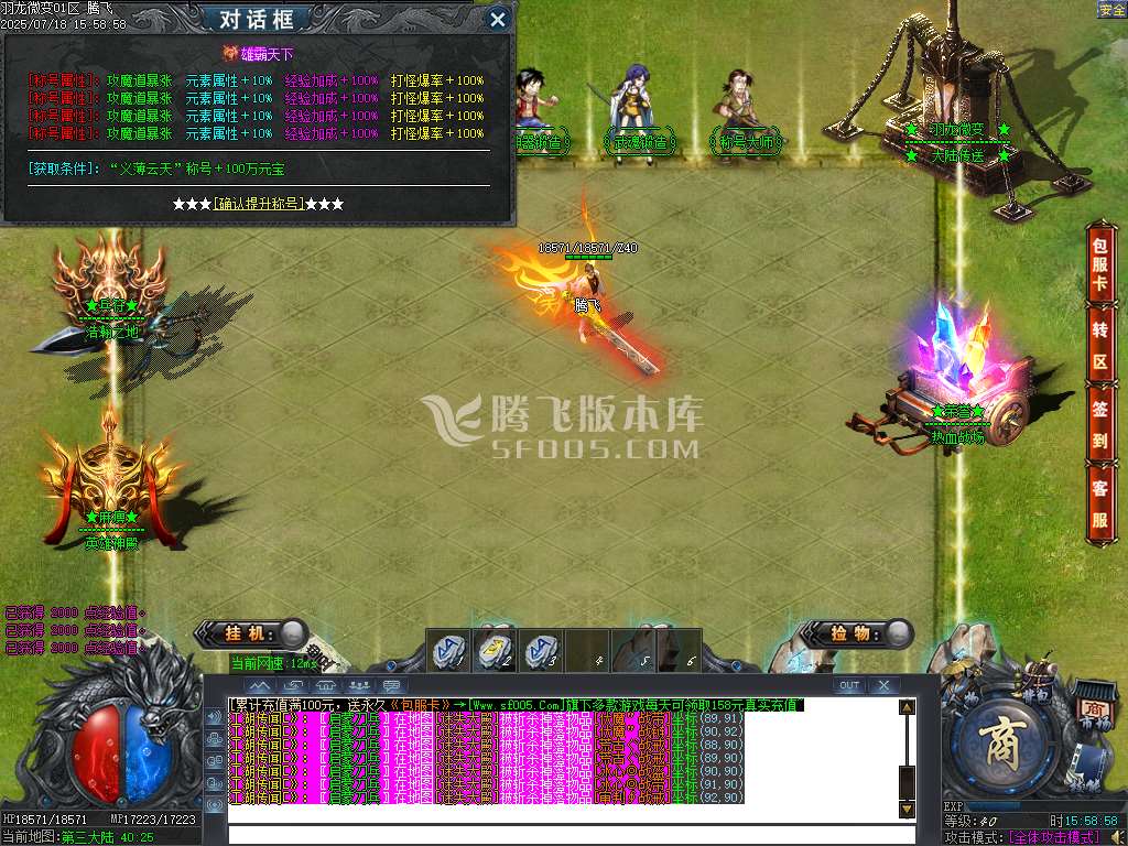 独家羽龙微变单职业-esp插件