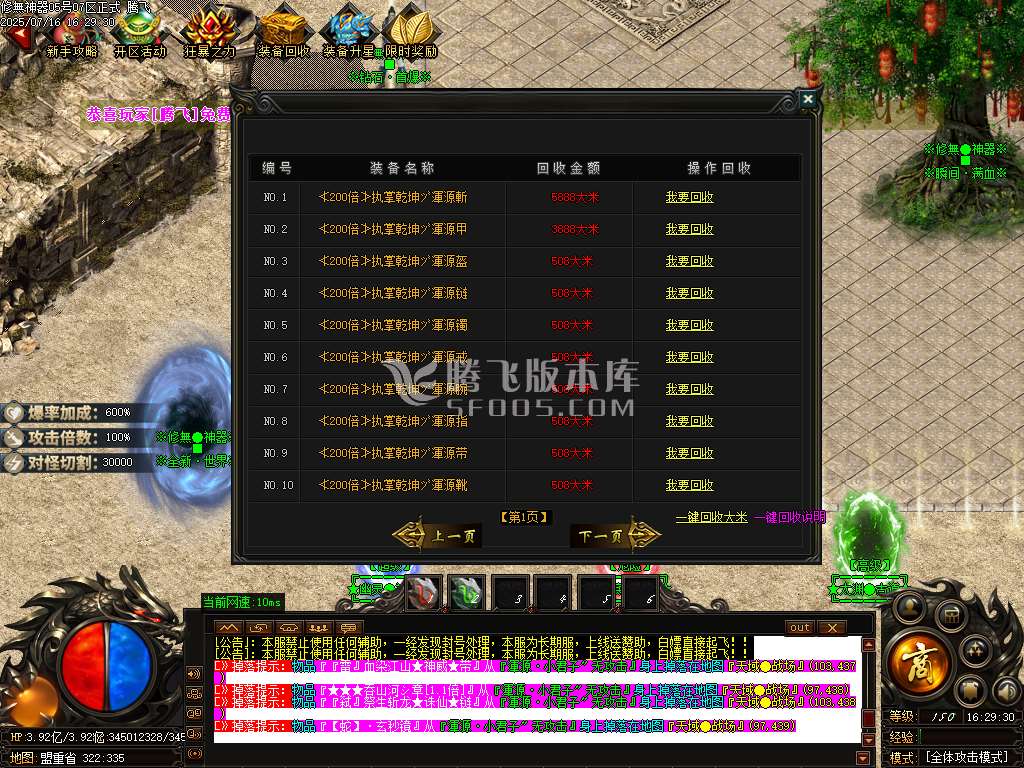独家修無覺攻速无限刀神器单职业-esp插件