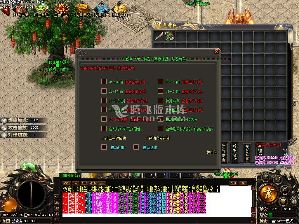 独家修無覺攻速无限刀神器单职业-esp插件
