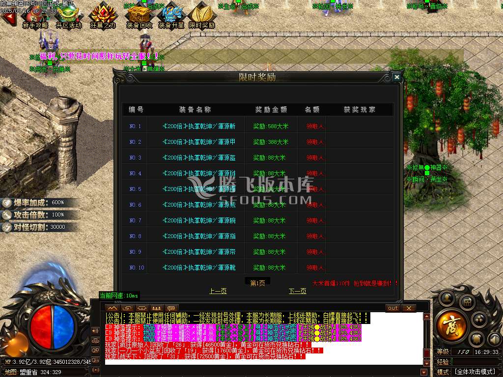 独家修無覺攻速无限刀神器单职业-esp插件