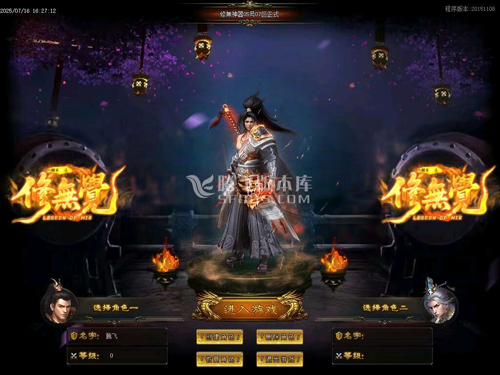 独家修無覺攻速无限刀神器单职业-esp插件