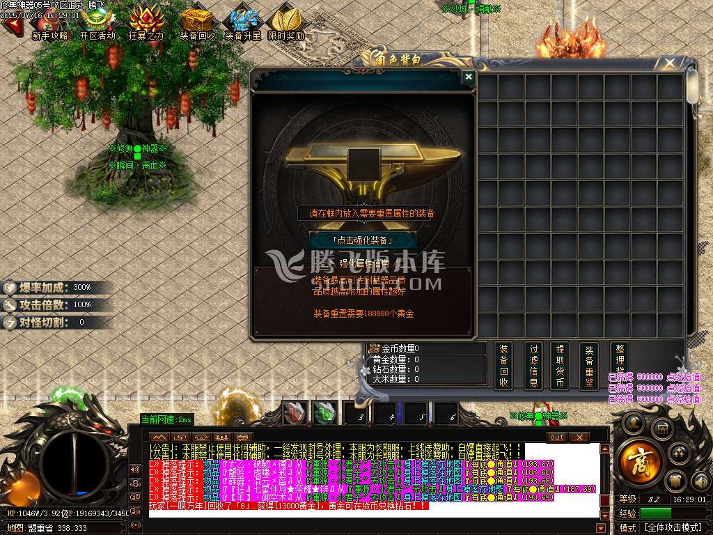 独家修無覺攻速无限刀神器单职业-esp插件