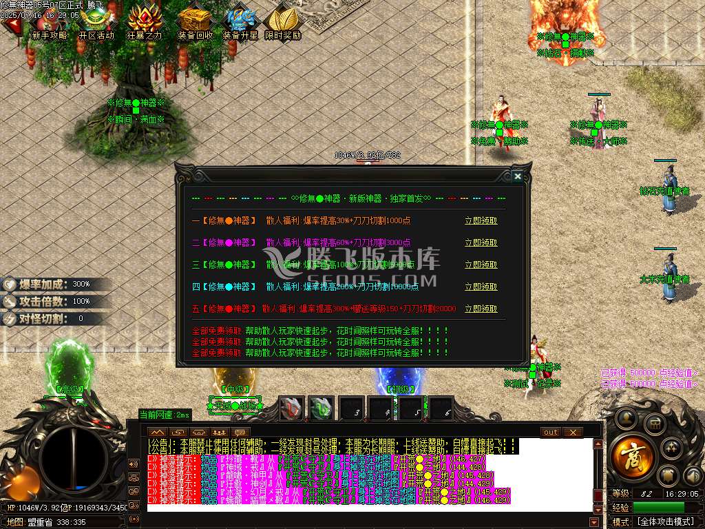独家修無覺攻速无限刀神器单职业-esp插件