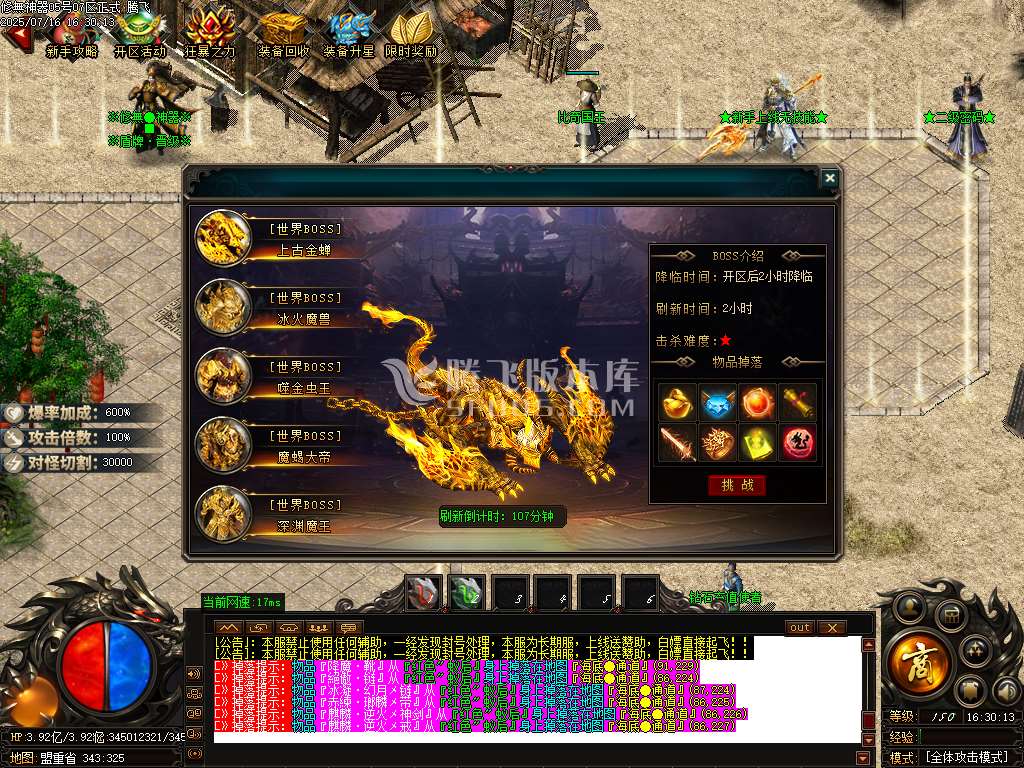 独家修無覺攻速无限刀神器单职业-esp插件