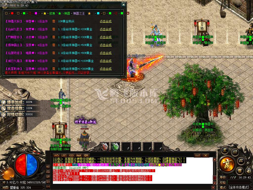 独家修無覺攻速无限刀神器单职业-esp插件