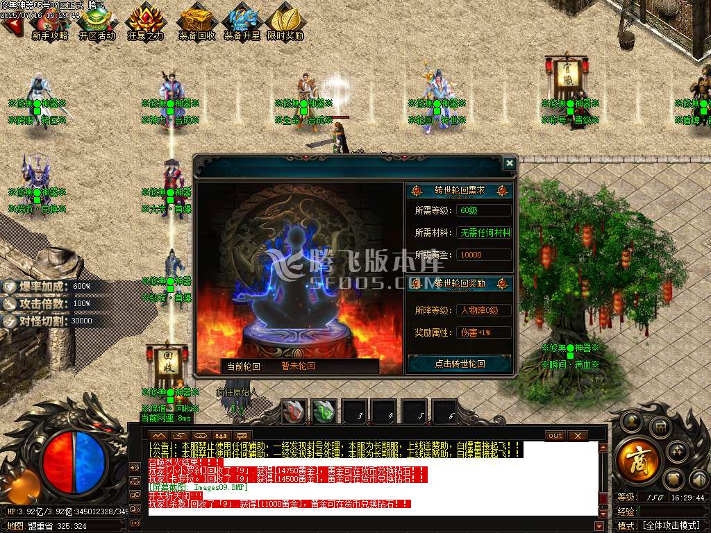 独家修無覺攻速无限刀神器单职业-esp插件