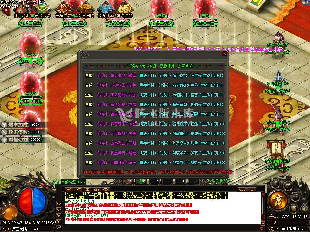 独家修無覺攻速无限刀神器单职业-esp插件