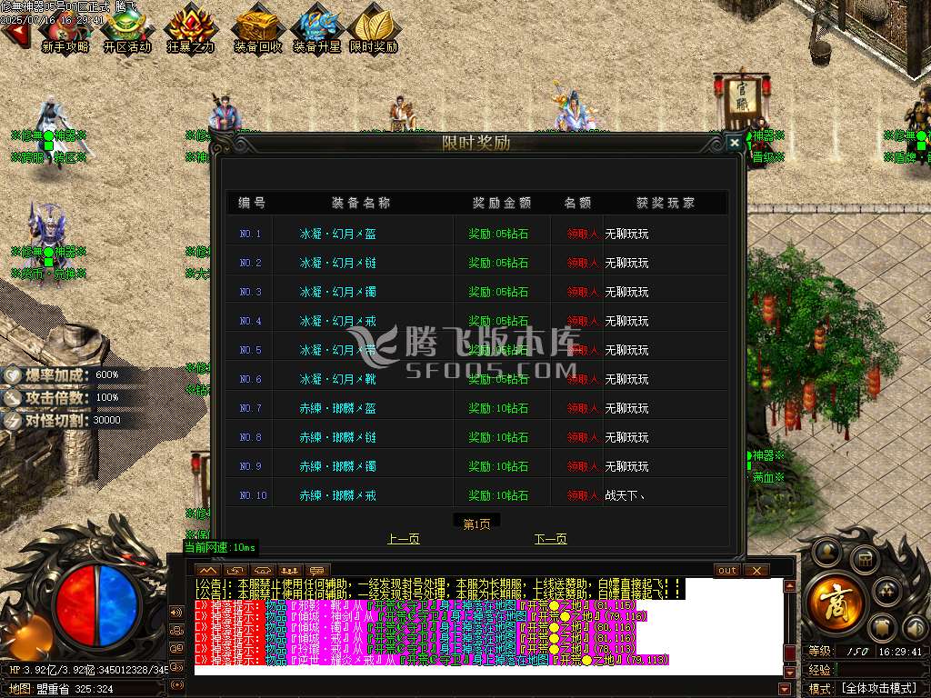 独家修無覺攻速无限刀神器单职业-esp插件