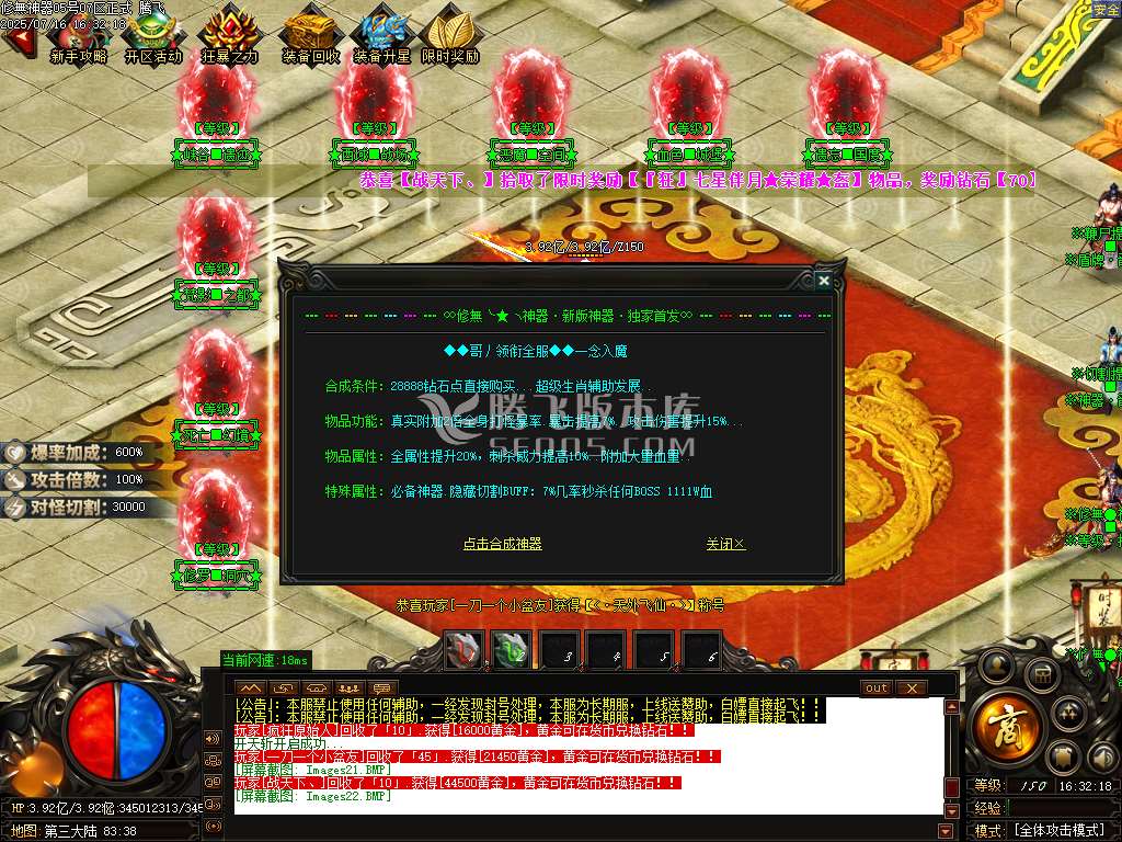 独家修無覺攻速无限刀神器单职业-esp插件