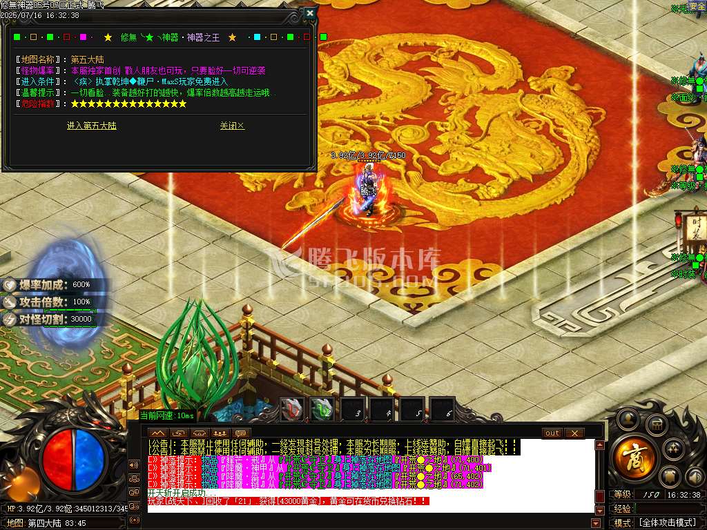 独家修無覺攻速无限刀神器单职业-esp插件