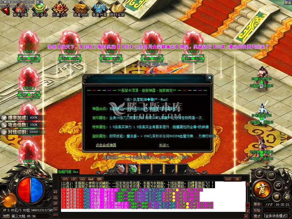 独家修無覺攻速无限刀神器单职业-esp插件