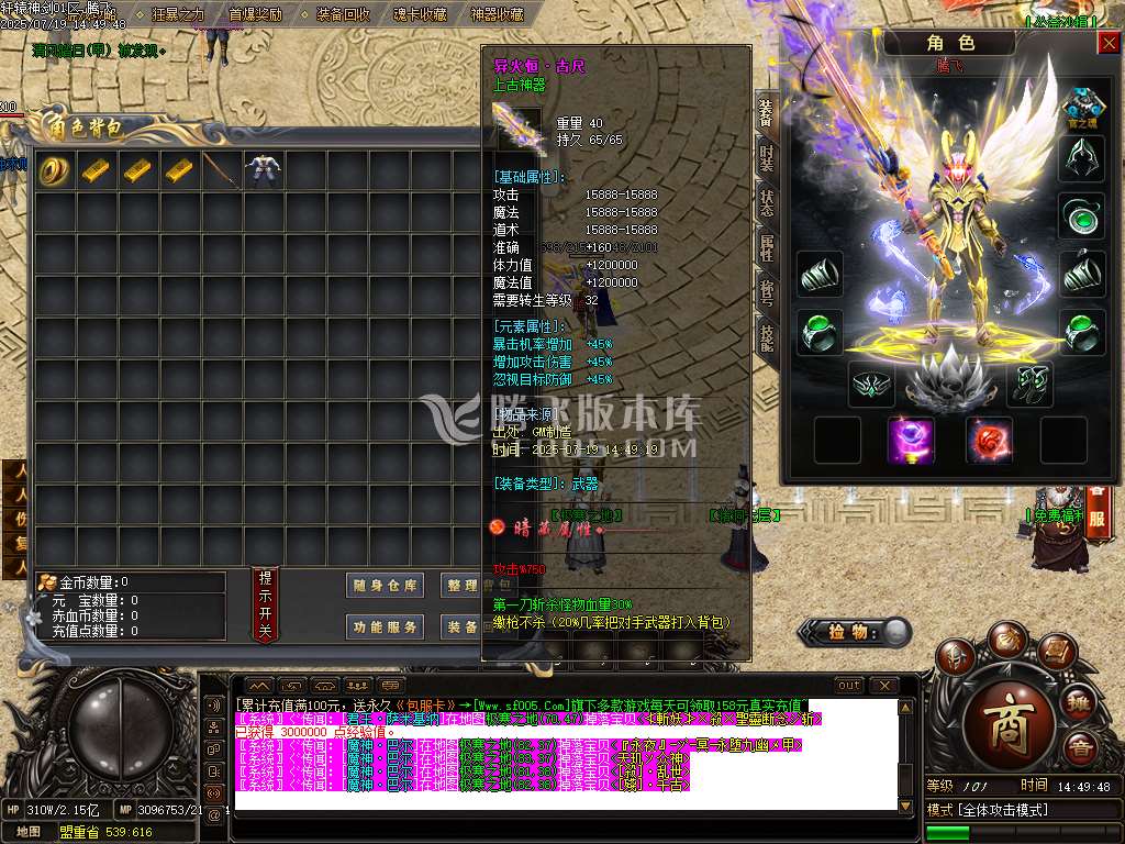 独家轩辕神剑神器迷失大极品-esp插件