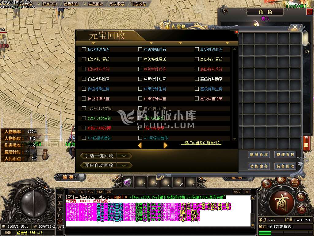 独家轩辕神剑神器迷失大极品-esp插件