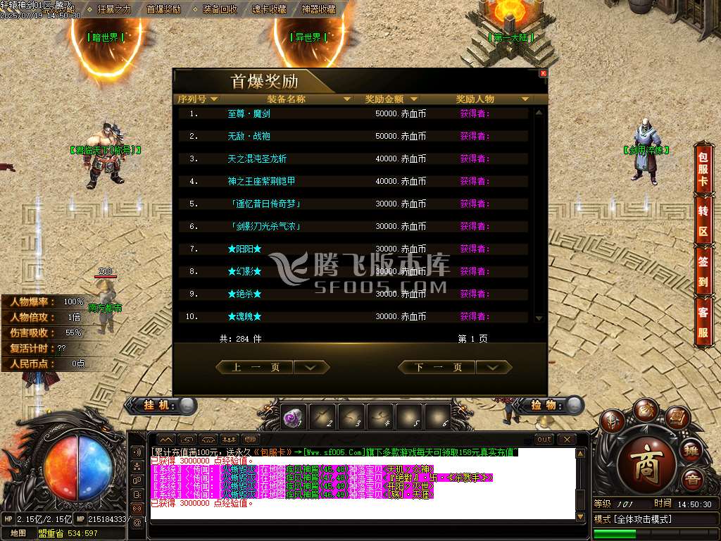 独家轩辕神剑神器迷失大极品-esp插件