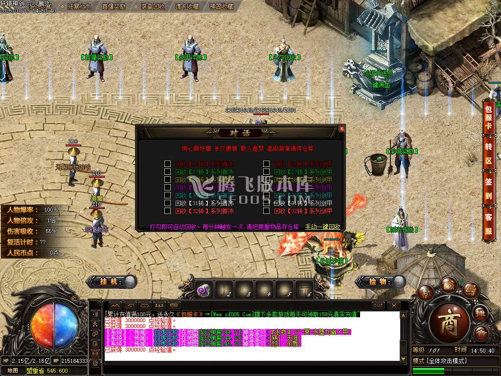 独家轩辕神剑神器迷失大极品-esp插件
