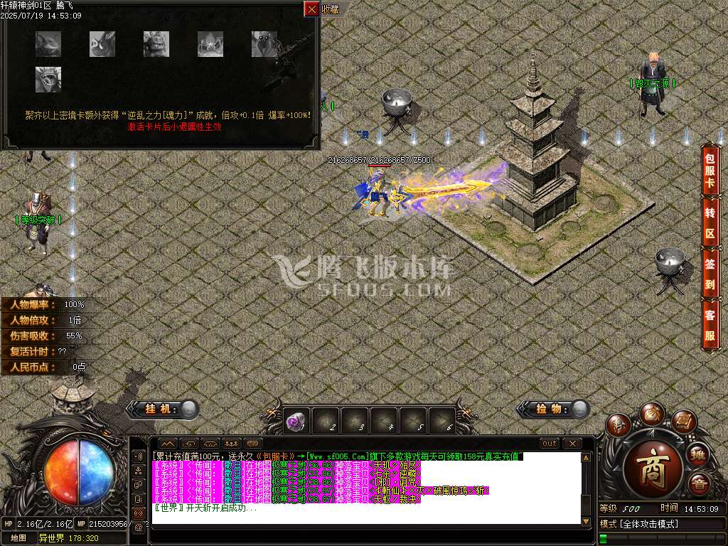独家轩辕神剑神器迷失大极品-esp插件