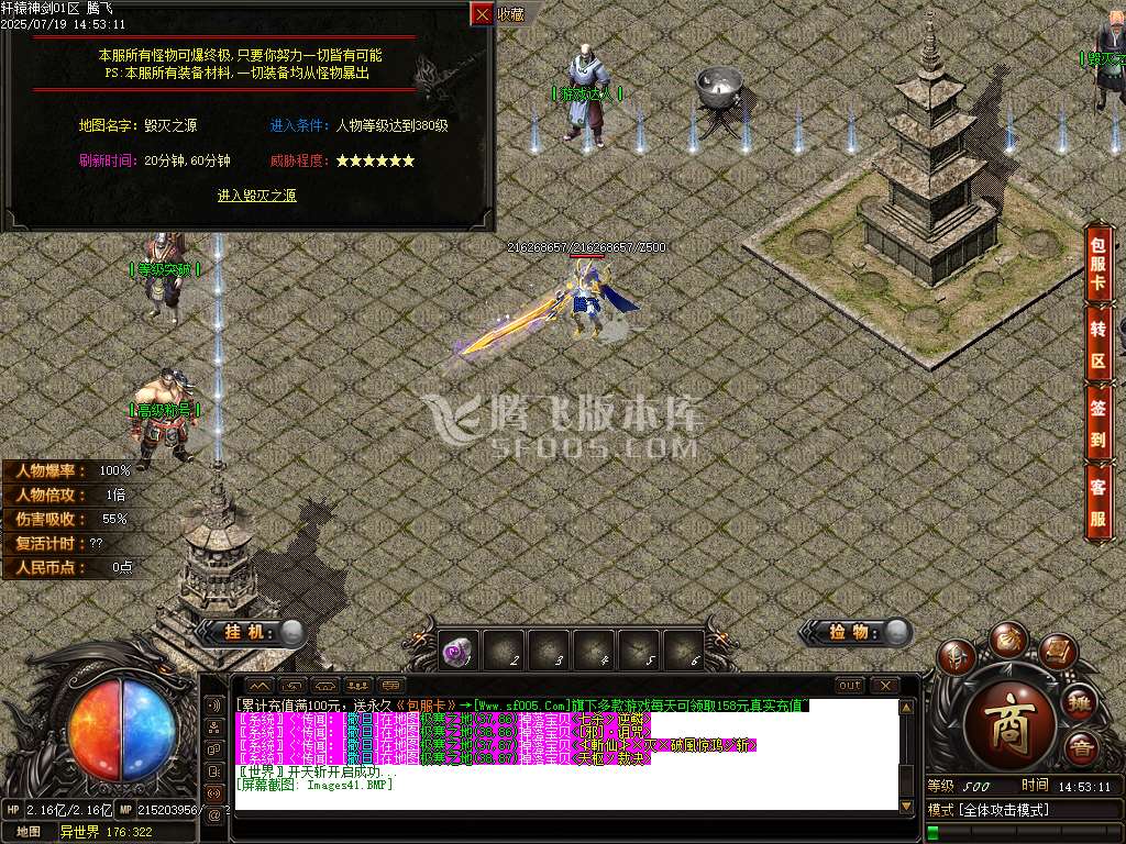 独家轩辕神剑神器迷失大极品-esp插件