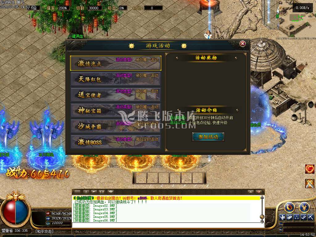 独家仙剑转生称谓升级开区版