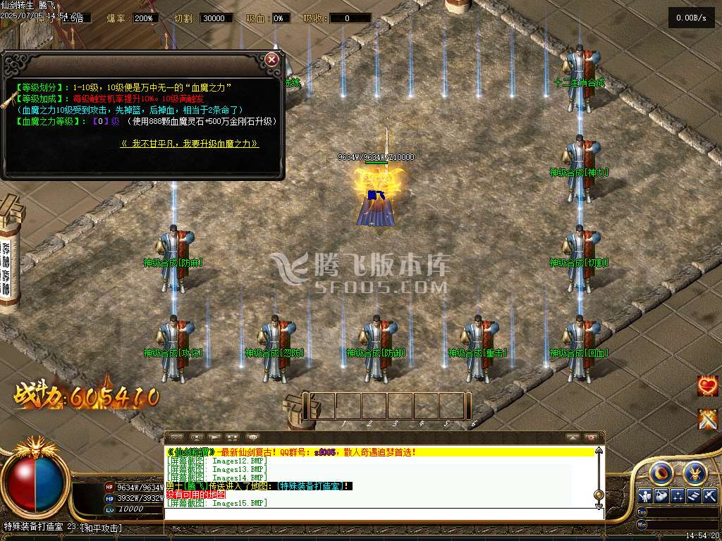 独家仙剑转生称谓升级开区版