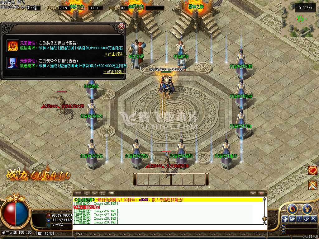 独家仙剑转生称谓升级开区版