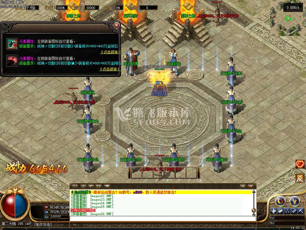 独家仙剑转生称谓升级开区版