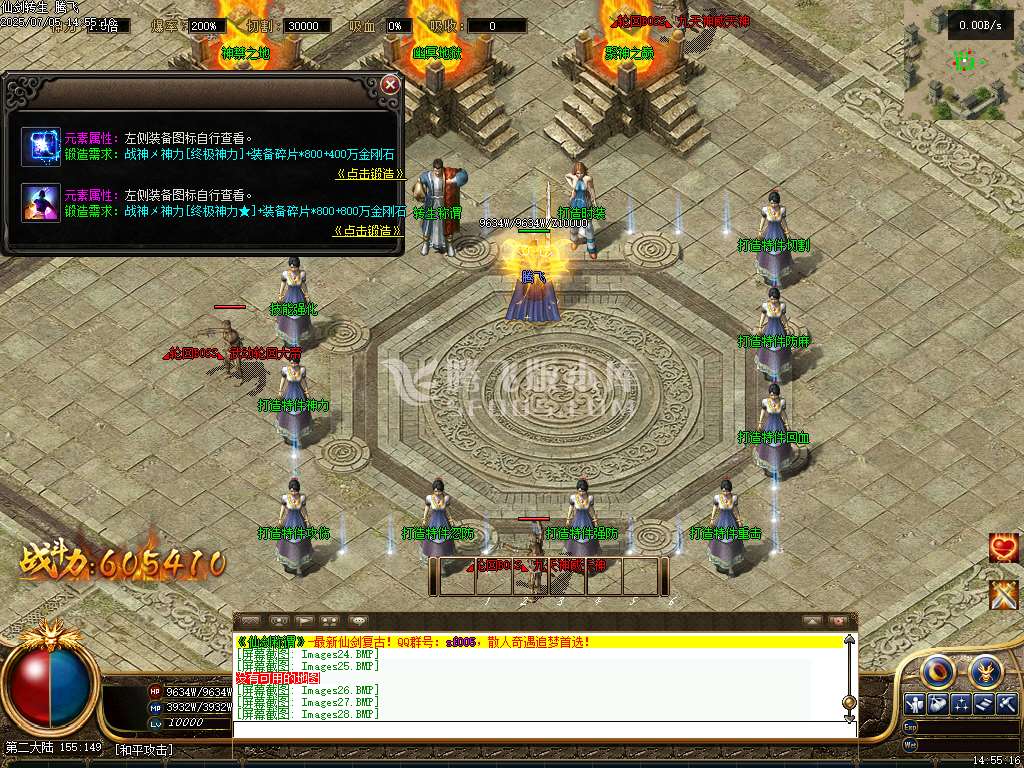 独家仙剑转生称谓升级开区版
