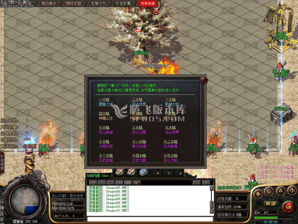 独家巫山沉默复古专属大服-esp插件