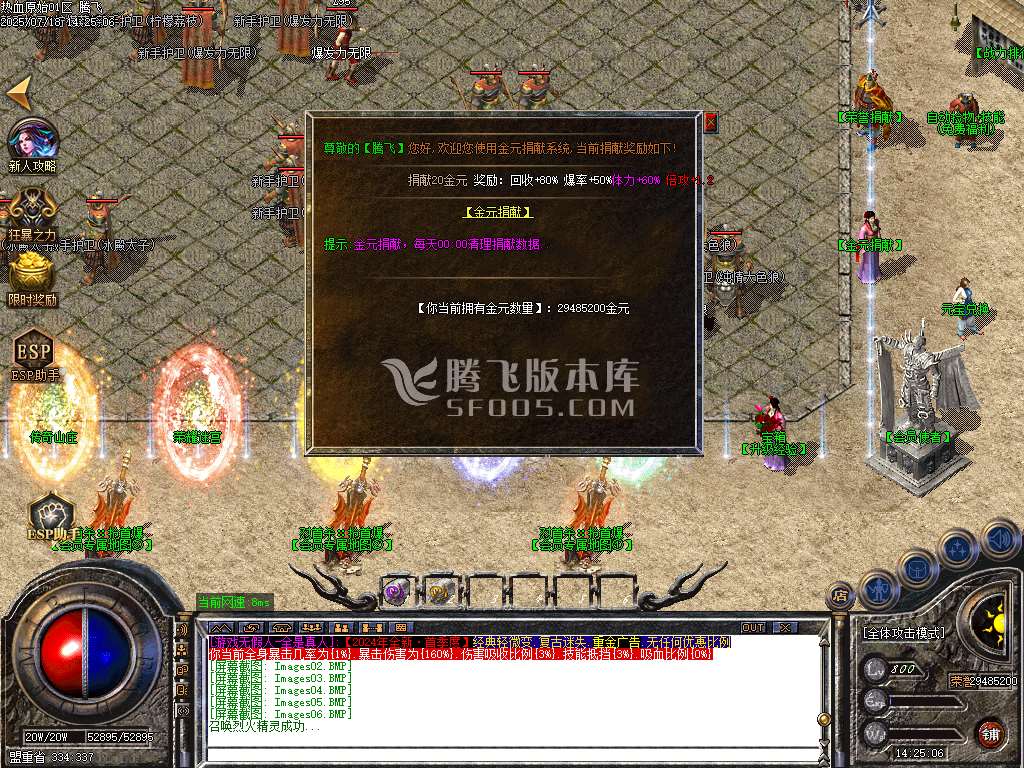 独家剑来原始微变单职业-esp插件