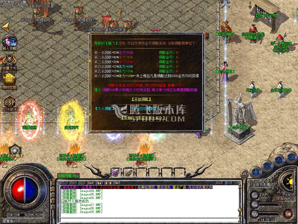 独家剑来原始微变单职业-esp插件