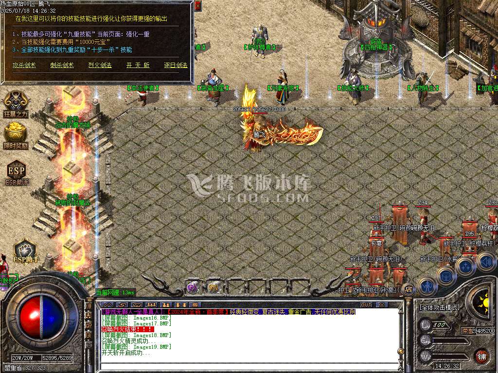 独家剑来原始微变单职业-esp插件