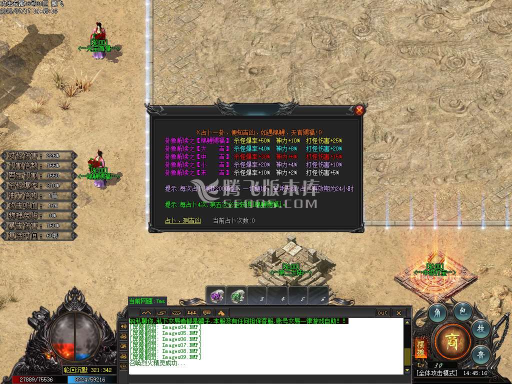 独家功法专属无限刀轰炸-esp插件