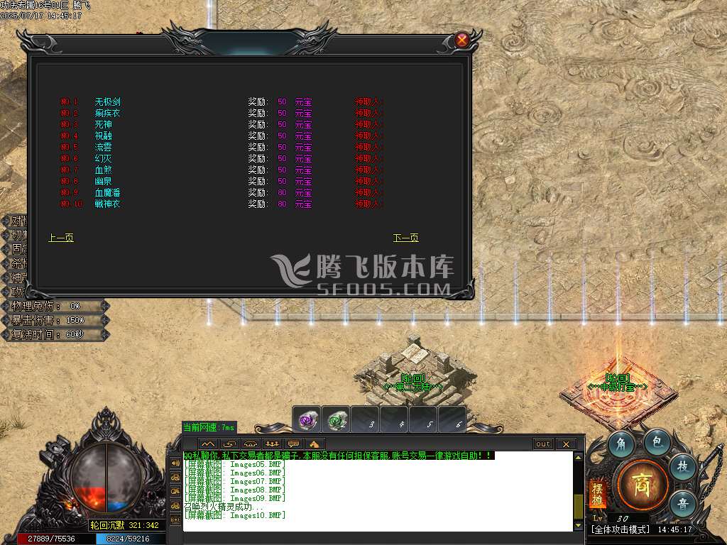 独家功法专属无限刀轰炸-esp插件