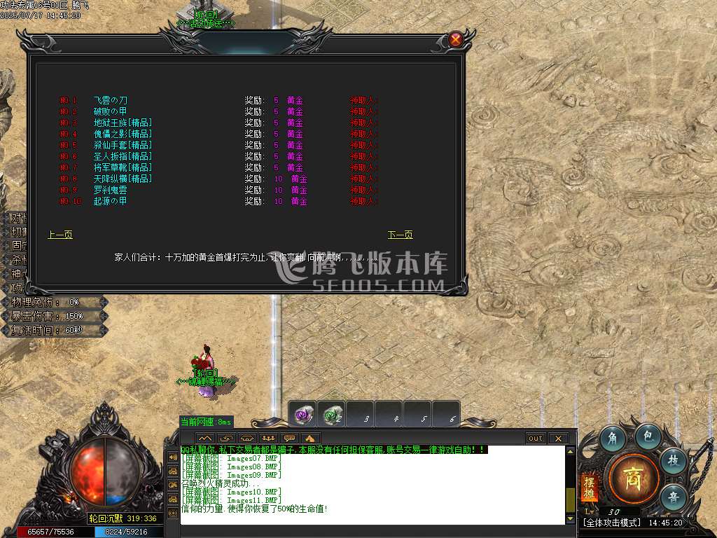 独家功法专属无限刀轰炸-esp插件